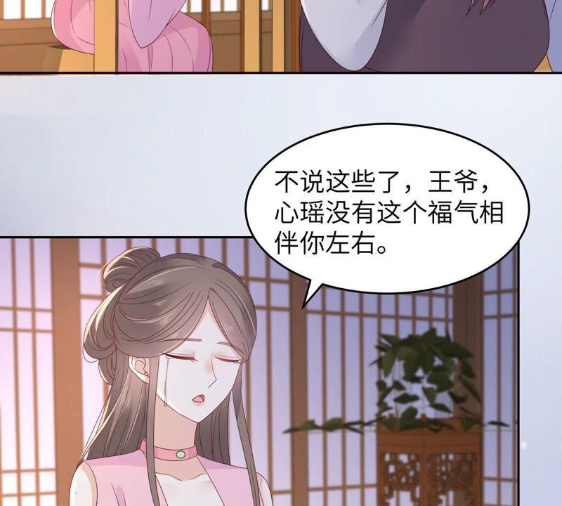 腹黑邪王宠入骨87话 你无情我无义