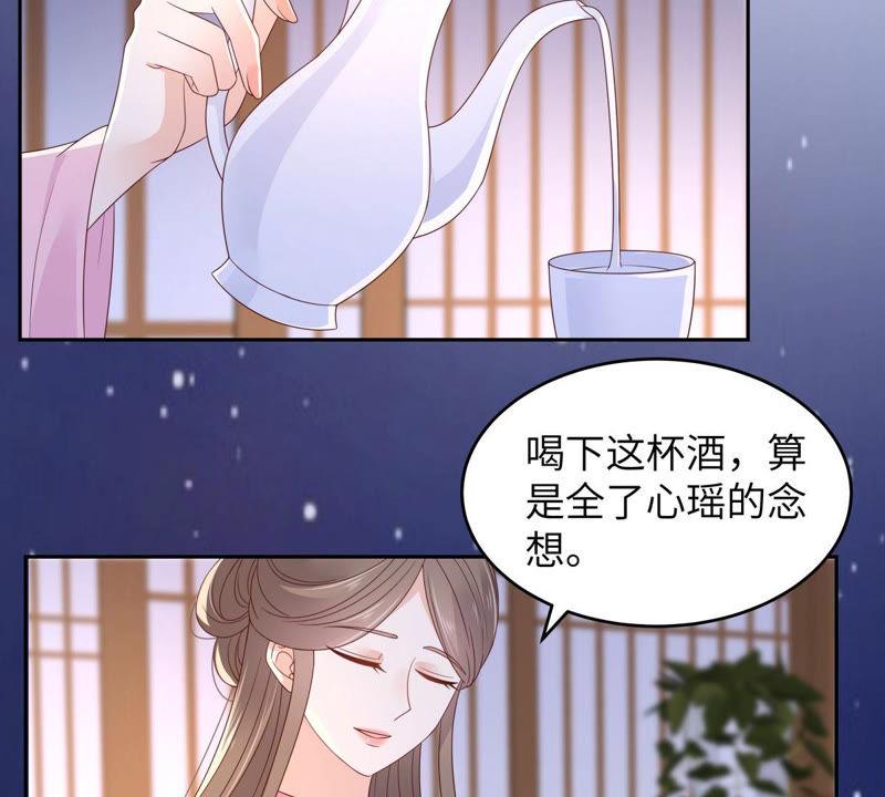 腹黑邪王宠入骨87话 你无情我无义