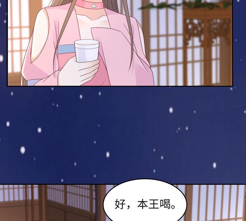 腹黑邪王宠入骨87话 你无情我无义