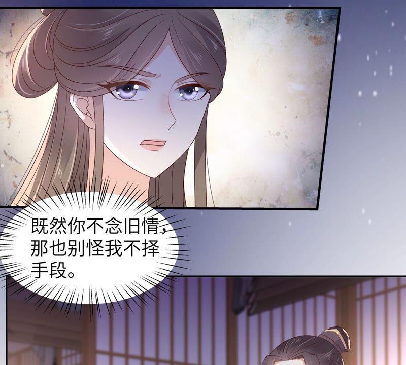 腹黑邪王宠入骨87话 你无情我无义
