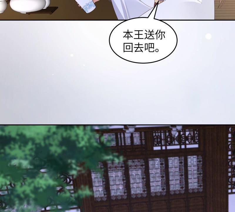 腹黑邪王宠入骨87话 你无情我无义