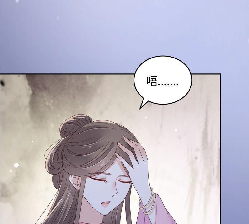 腹黑邪王宠入骨87话 你无情我无义
