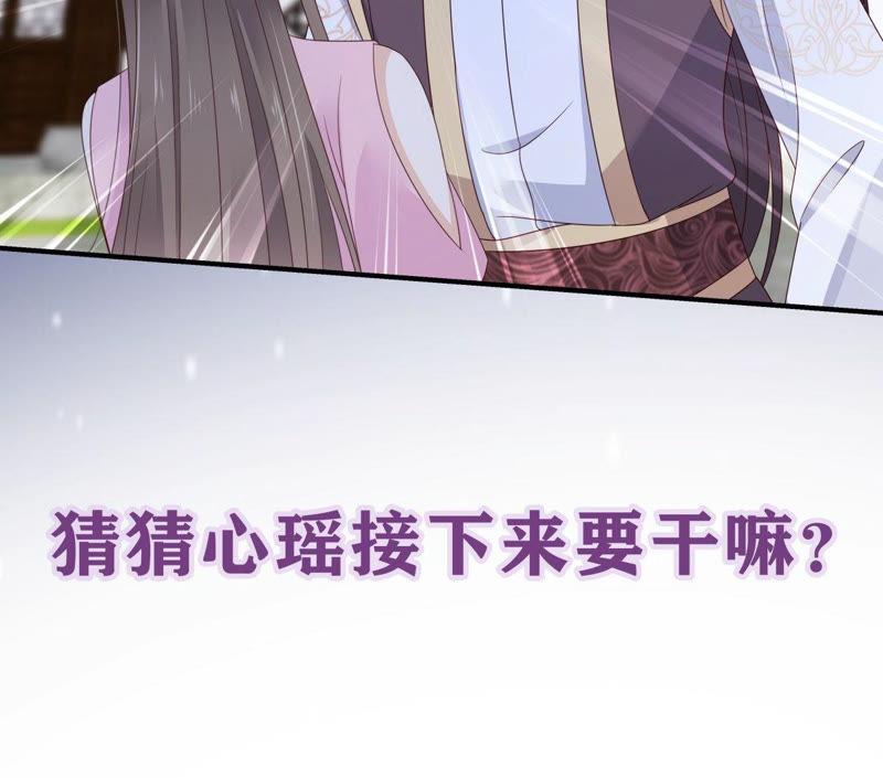 腹黑邪王宠入骨87话 你无情我无义