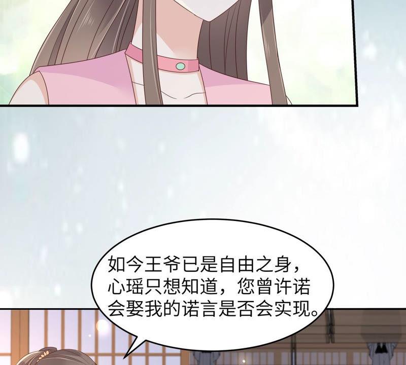 腹黑邪王宠入骨87话 你无情我无义