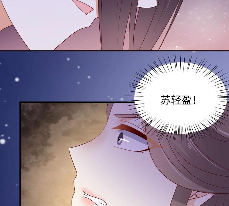 腹黑邪王宠入骨88话 生米煮成熟饭