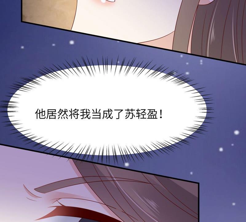 腹黑邪王宠入骨88话 生米煮成熟饭
