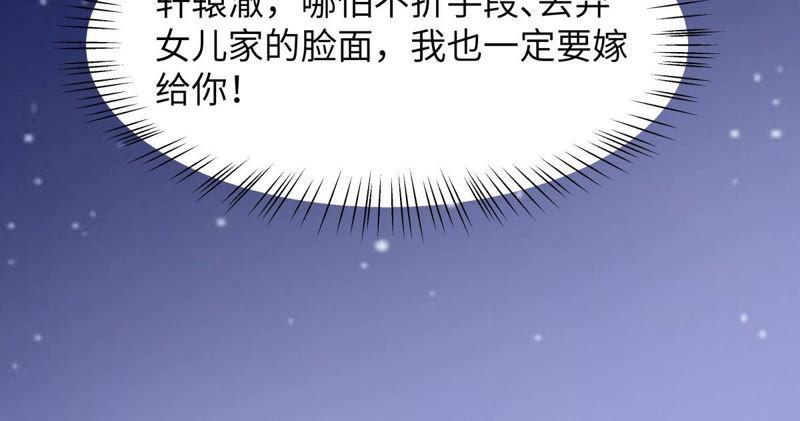 腹黑邪王宠入骨88话 生米煮成熟饭