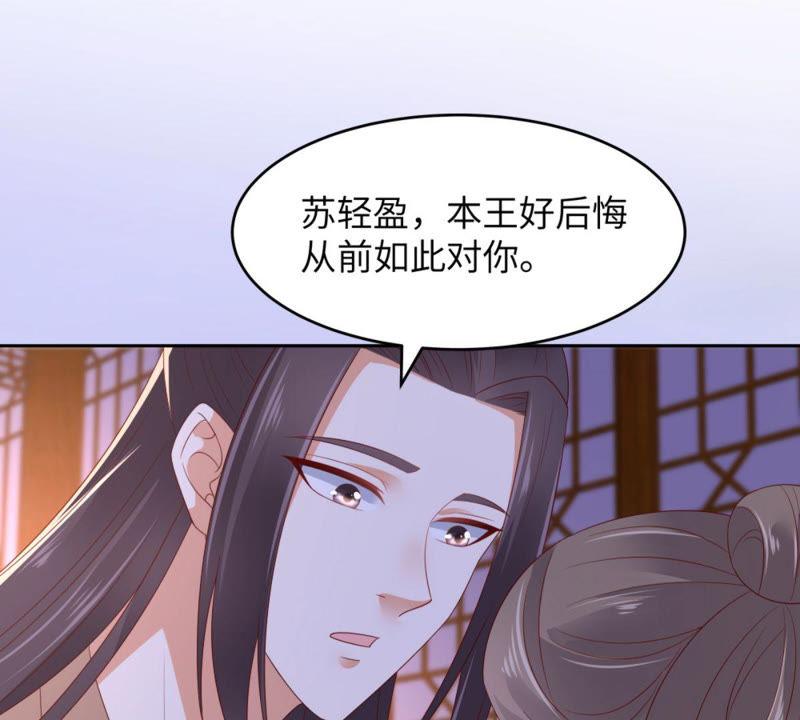 腹黑邪王宠入骨88话 生米煮成熟饭