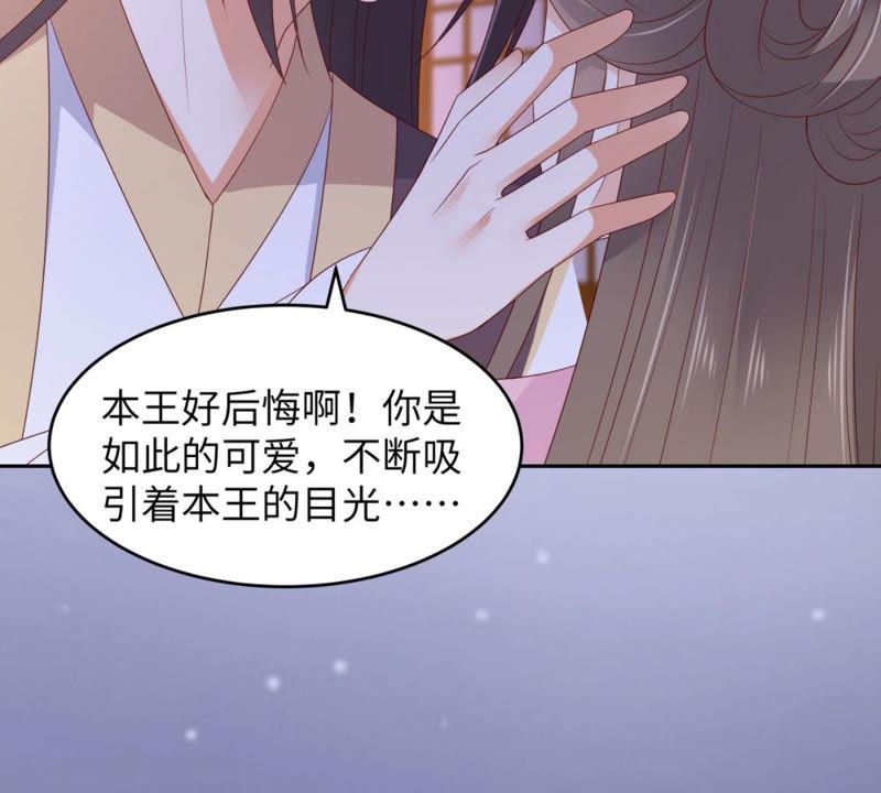 腹黑邪王宠入骨88话 生米煮成熟饭