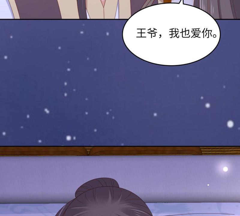 腹黑邪王宠入骨88话 生米煮成熟饭