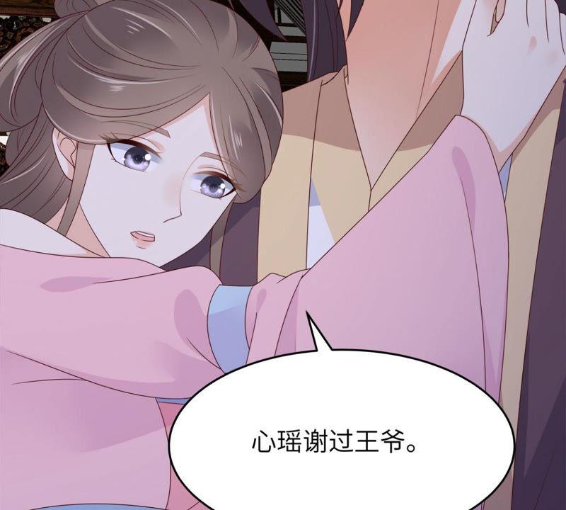 腹黑邪王宠入骨88话 生米煮成熟饭