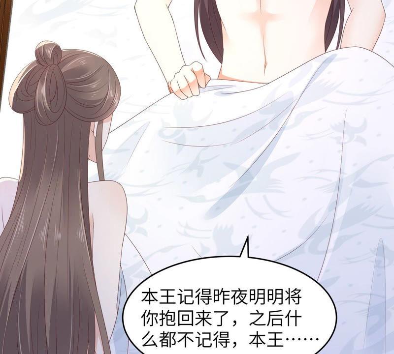 腹黑邪王宠入骨88话 生米煮成熟饭