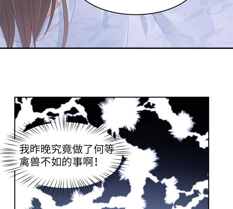 腹黑邪王宠入骨88话 生米煮成熟饭