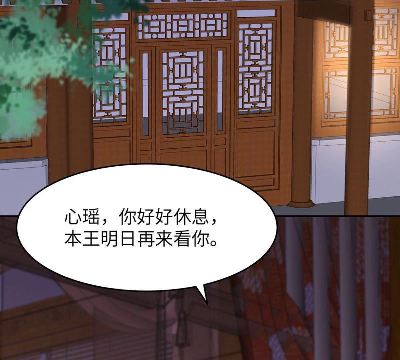 腹黑邪王宠入骨88话 生米煮成熟饭
