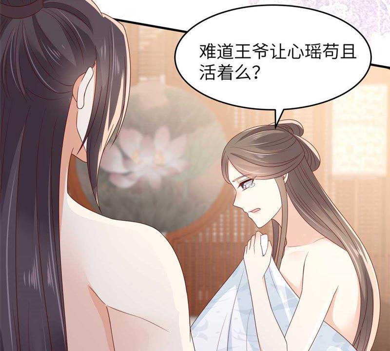 腹黑邪王宠入骨89话 绝不辜负你