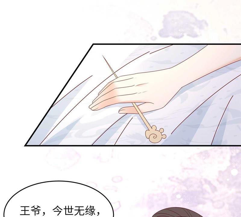 腹黑邪王宠入骨89话 绝不辜负你