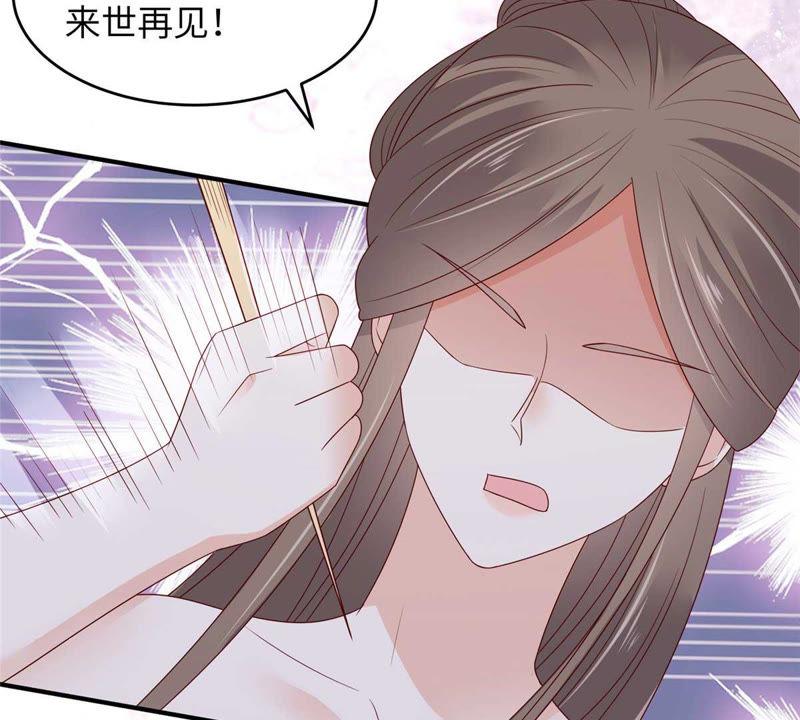 腹黑邪王宠入骨89话 绝不辜负你