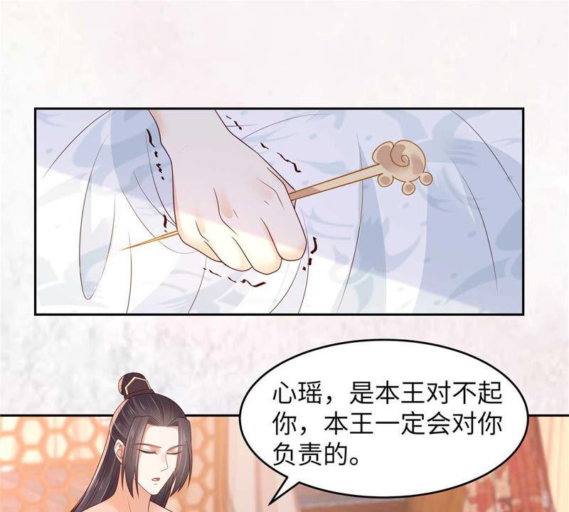 腹黑邪王宠入骨89话 绝不辜负你