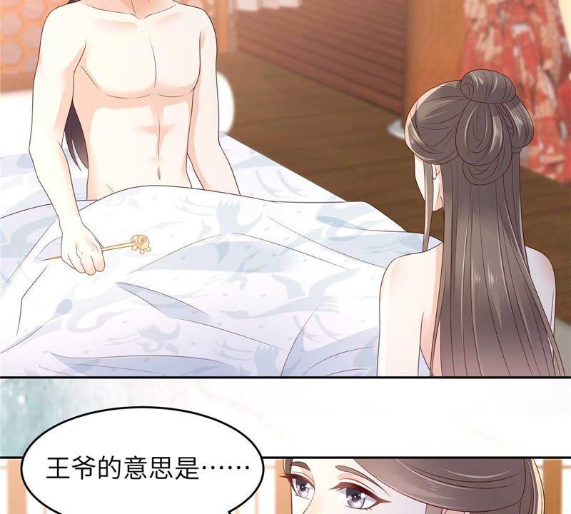 腹黑邪王宠入骨89话 绝不辜负你