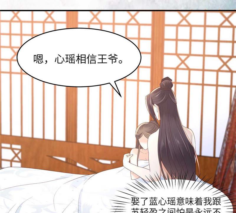 腹黑邪王宠入骨89话 绝不辜负你