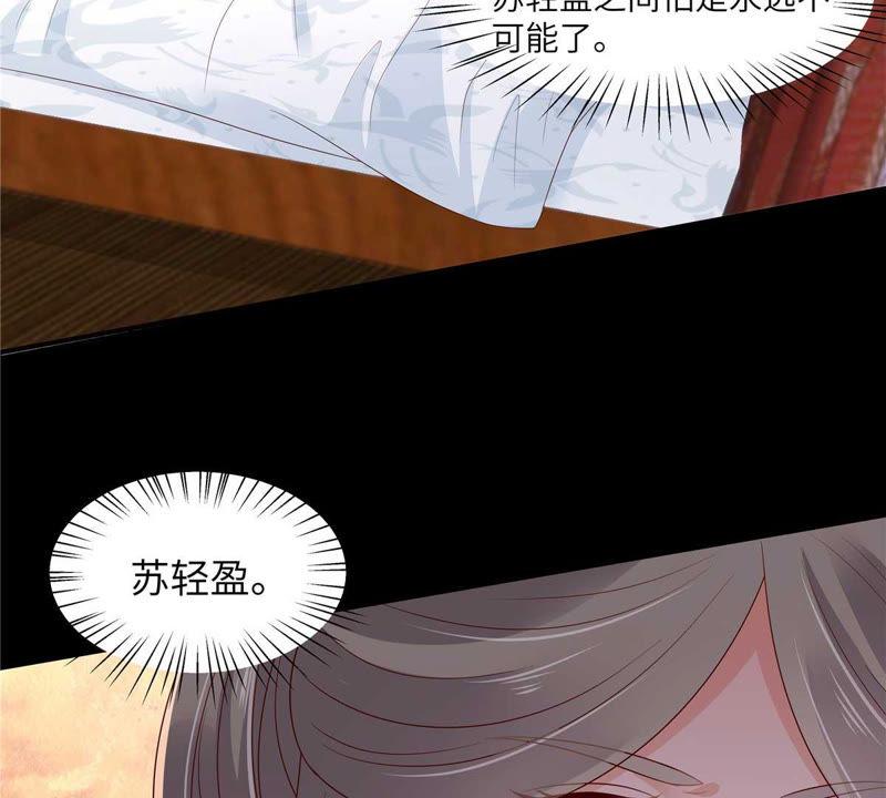 腹黑邪王宠入骨89话 绝不辜负你