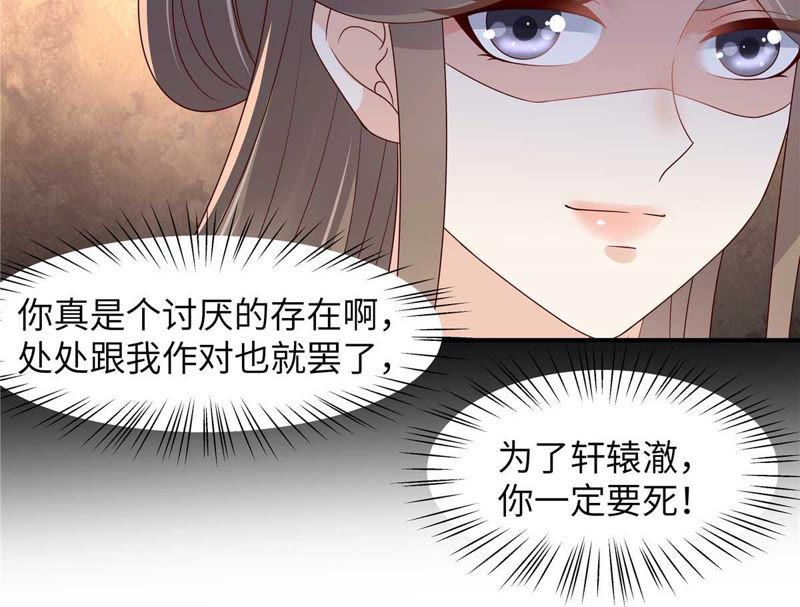 腹黑邪王宠入骨89话 绝不辜负你