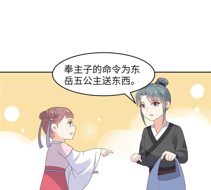 腹黑邪王宠入骨89话 绝不辜负你