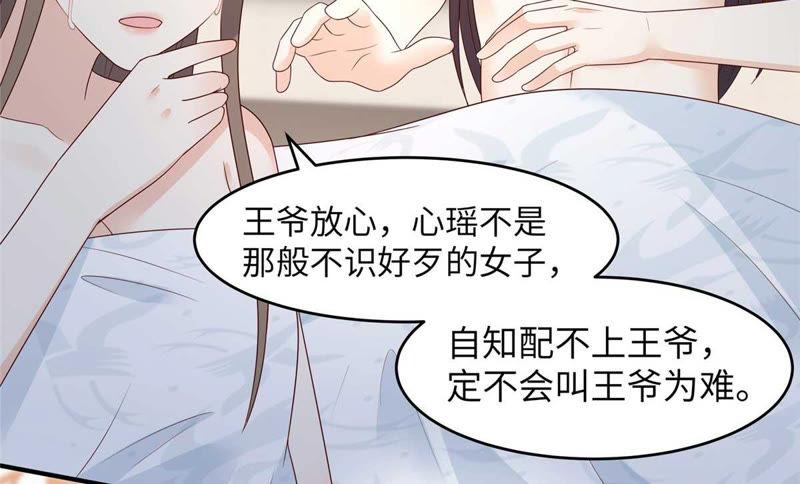腹黑邪王宠入骨89话 绝不辜负你