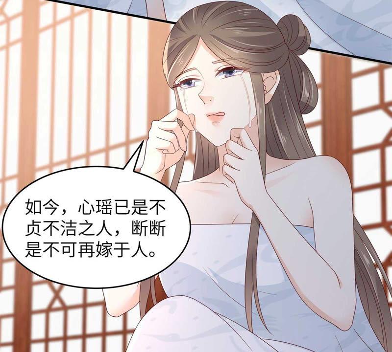 腹黑邪王宠入骨89话 绝不辜负你