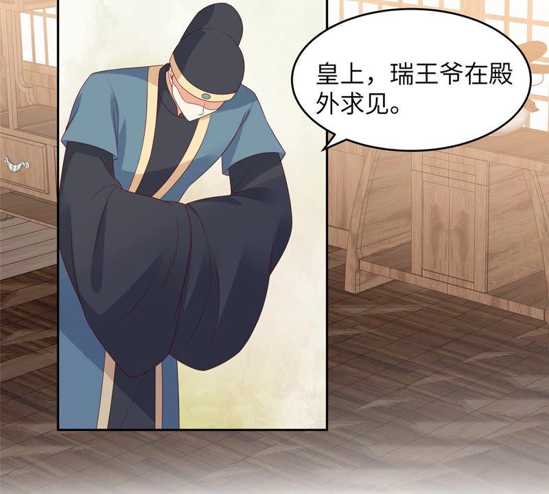 腹黑邪王宠入骨90话 我反对这门亲事