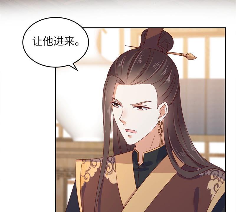 腹黑邪王宠入骨90话 我反对这门亲事