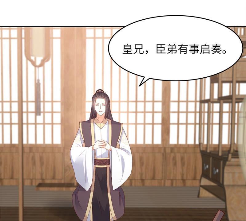 腹黑邪王宠入骨90话 我反对这门亲事