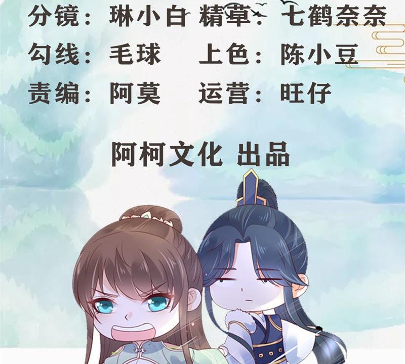 腹黑邪王宠入骨90话 我反对这门亲事