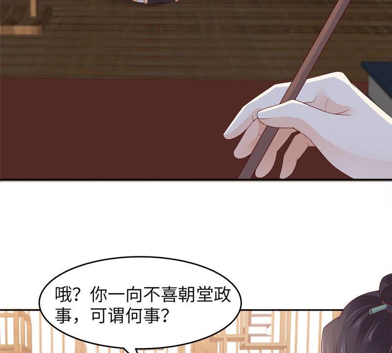 腹黑邪王宠入骨90话 我反对这门亲事