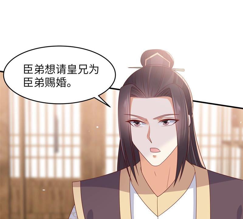 腹黑邪王宠入骨90话 我反对这门亲事