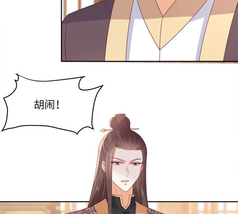 腹黑邪王宠入骨90话 我反对这门亲事