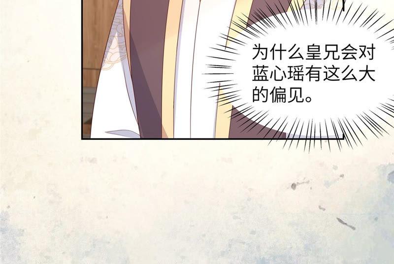 腹黑邪王宠入骨90话 我反对这门亲事