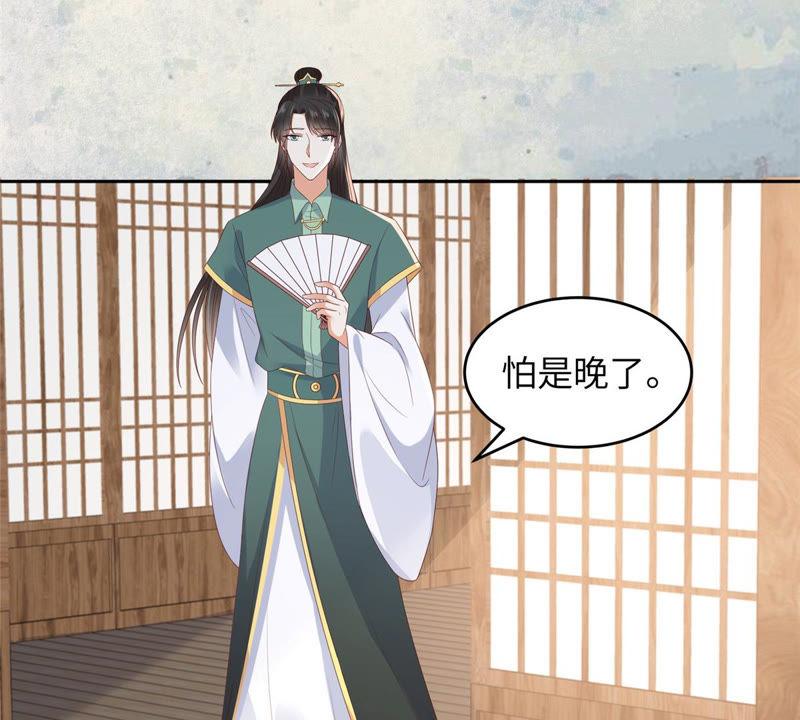 腹黑邪王宠入骨90话 我反对这门亲事