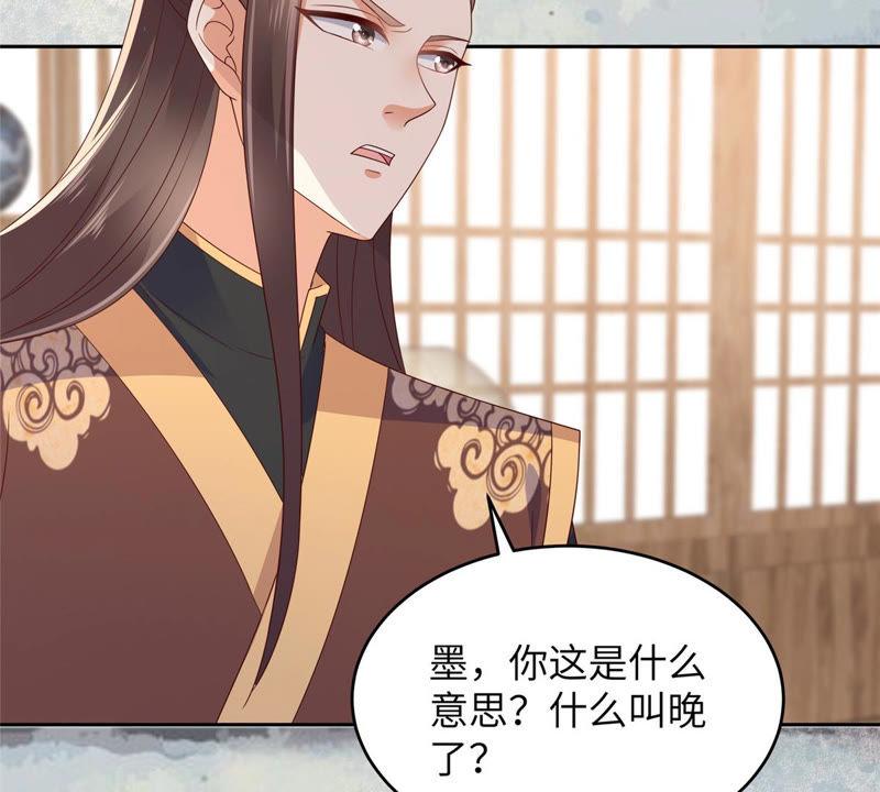 腹黑邪王宠入骨90话 我反对这门亲事