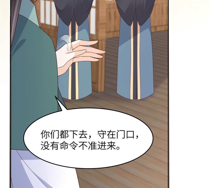 腹黑邪王宠入骨90话 我反对这门亲事