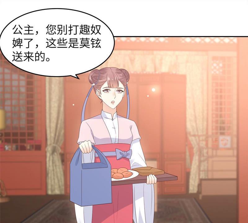 腹黑邪王宠入骨90话 我反对这门亲事