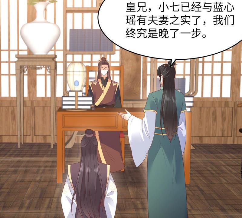 腹黑邪王宠入骨90话 我反对这门亲事