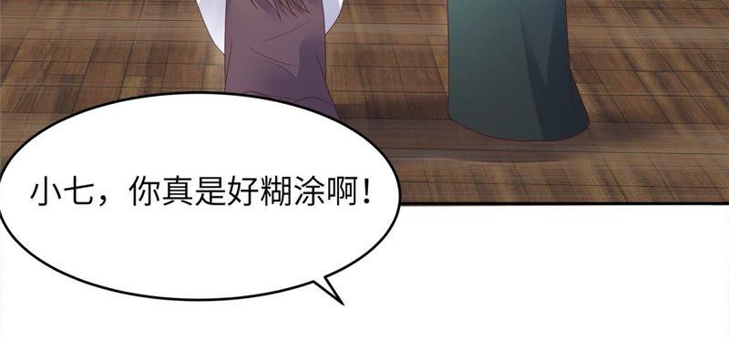 腹黑邪王宠入骨90话 我反对这门亲事