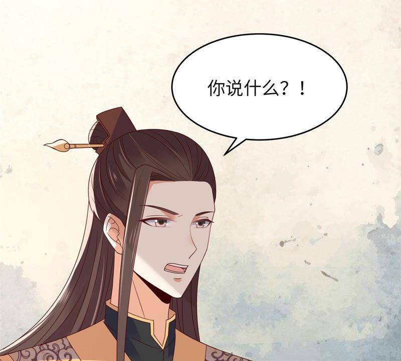 腹黑邪王宠入骨90话 我反对这门亲事