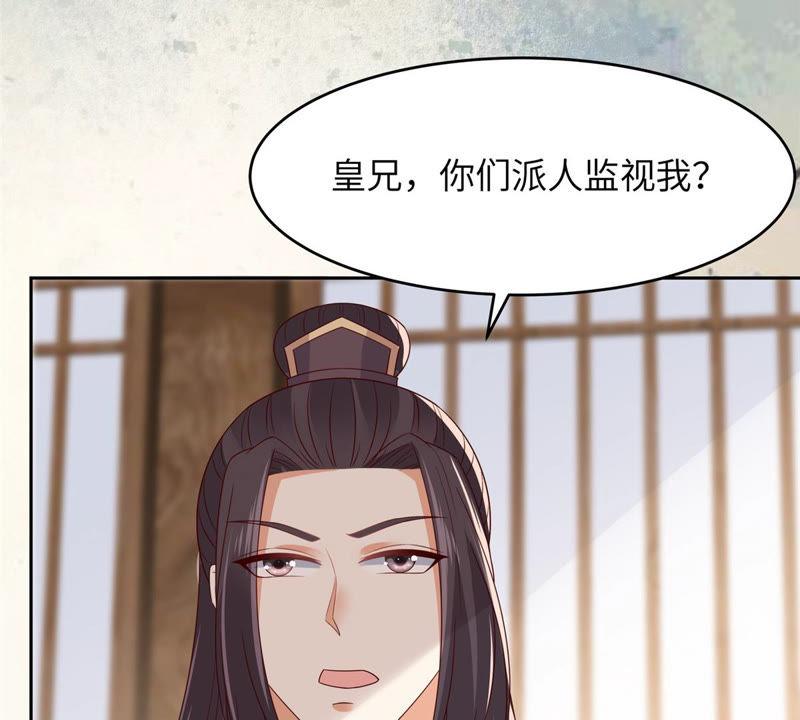 腹黑邪王宠入骨90话 我反对这门亲事