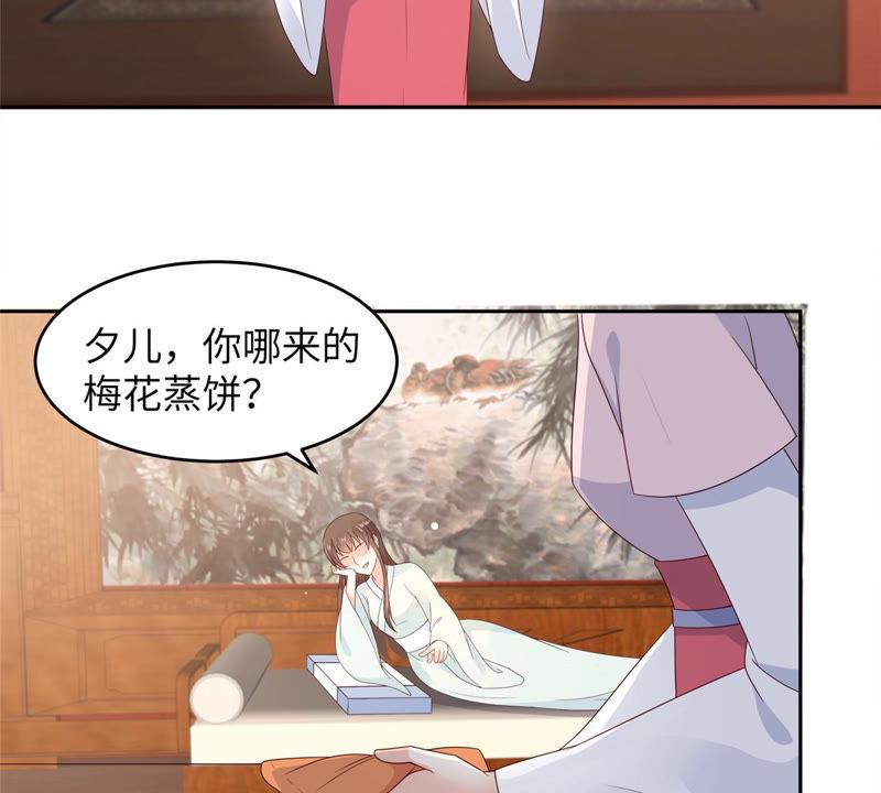 腹黑邪王宠入骨90话 我反对这门亲事