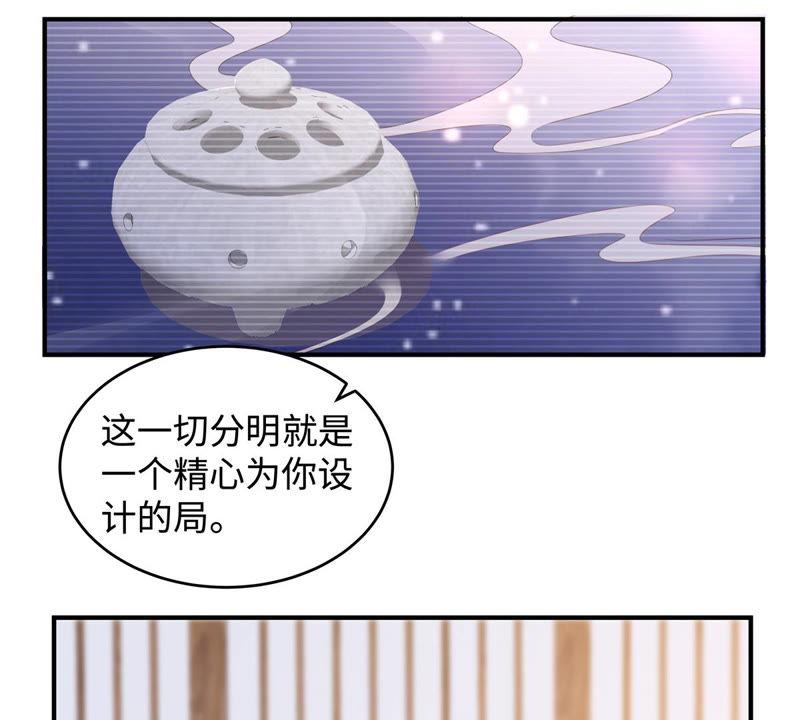 腹黑邪王宠入骨90话 我反对这门亲事