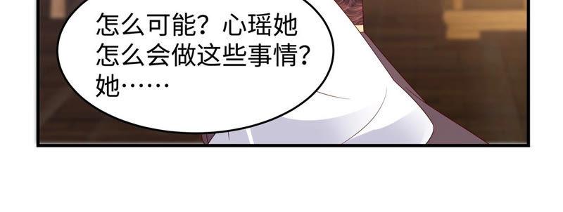 腹黑邪王宠入骨90话 我反对这门亲事