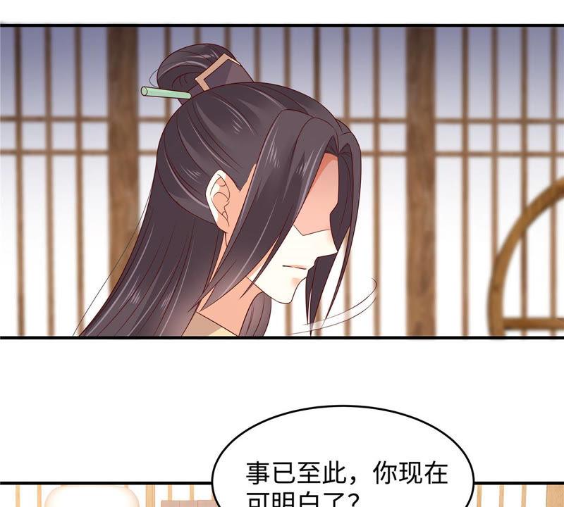 腹黑邪王宠入骨90话 我反对这门亲事