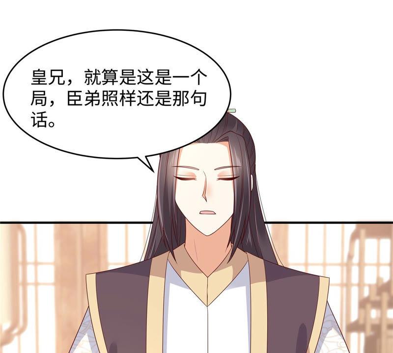 腹黑邪王宠入骨90话 我反对这门亲事